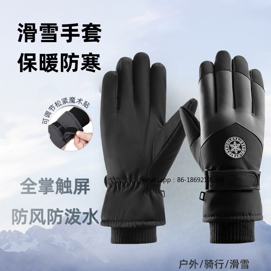 Men's and Women's Ski Gloves O - Ski Glove Waterproof 评论和价格