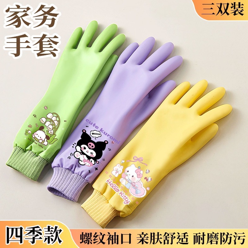Sanrio Hello Kitty Cute Washin - Rubber Glove Cleaning 评论和价格