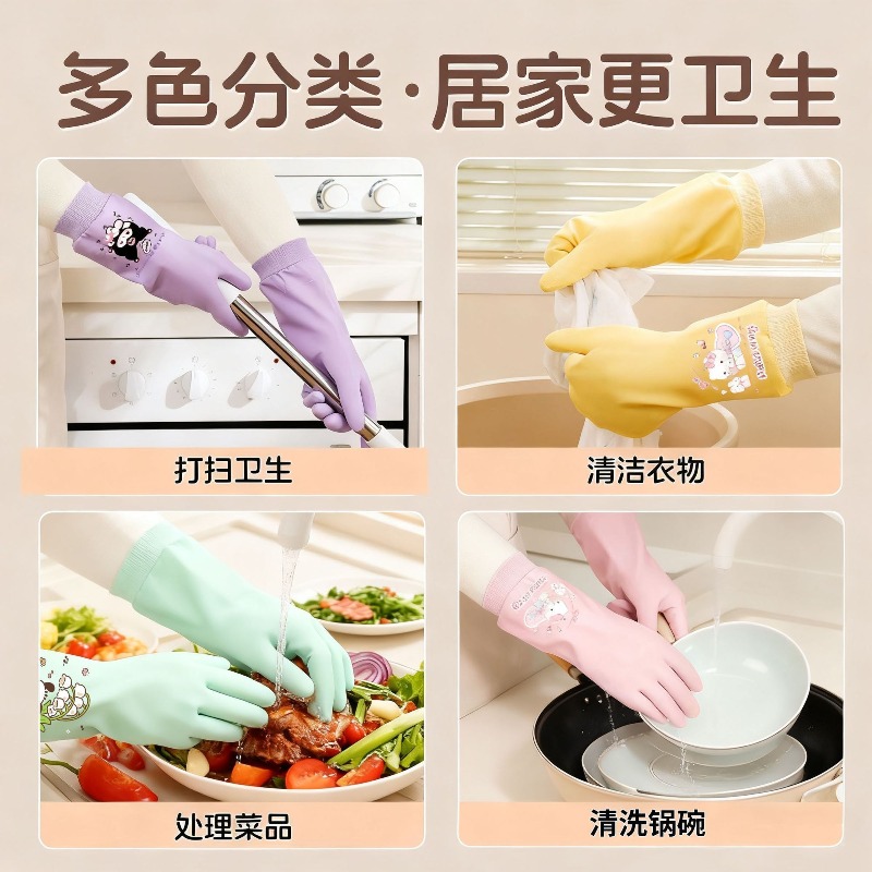 Sanrio Hello Kitty Cute Washin - Rubber Glove Cleaning 评论和价格